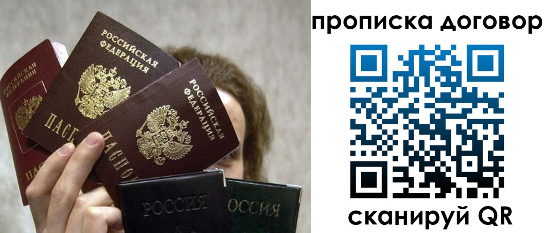 прописка в квартире в Никольске