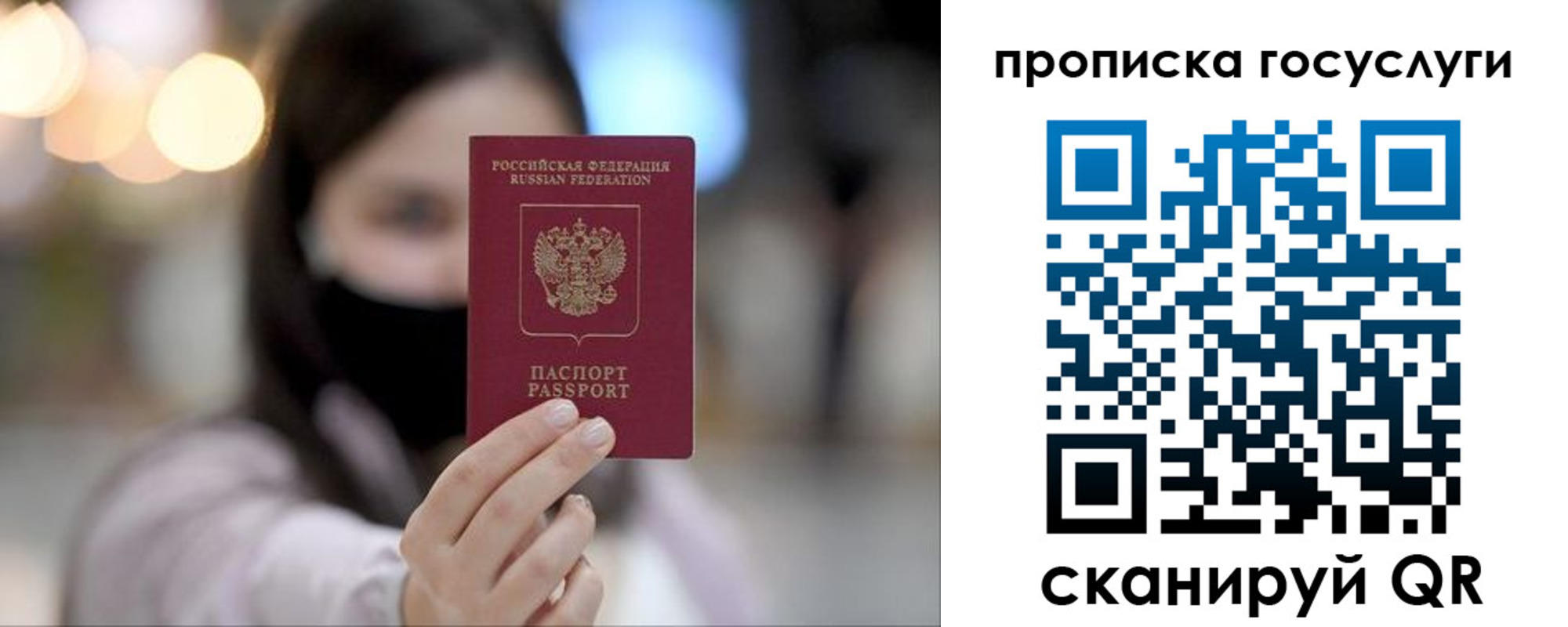 найти адрес прописки в Никольске