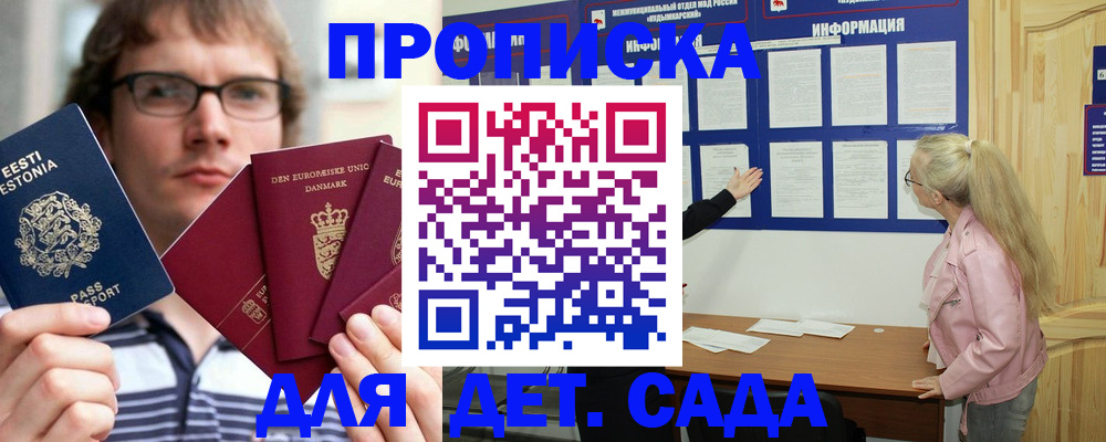 найти адрес прописки в Никольске