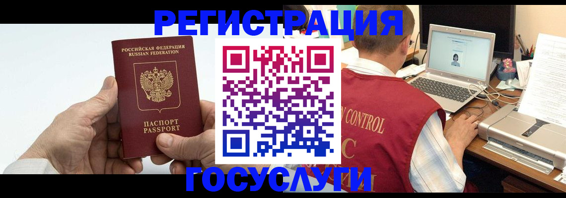 прописка для кредита в Никольске