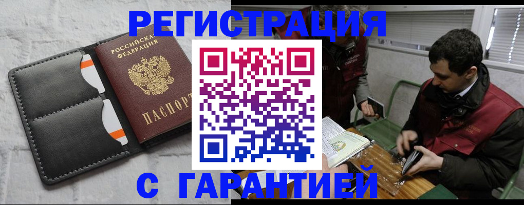 прописка в квартире в Никольске