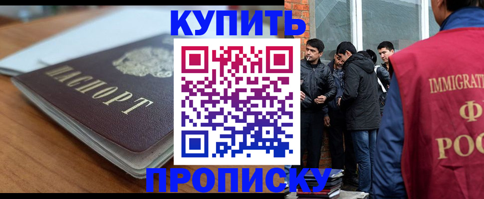 временная регистрация гарантия в Никольске