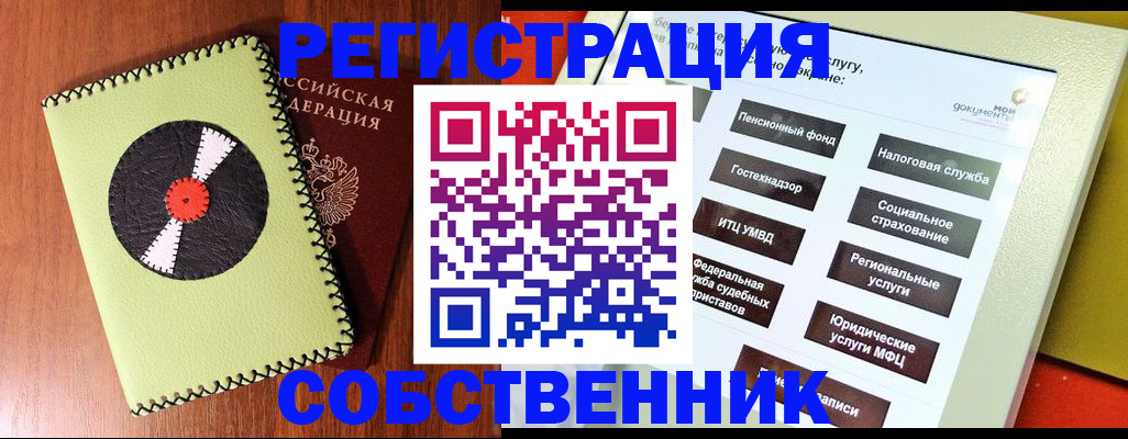 прописка для школы в Никольске