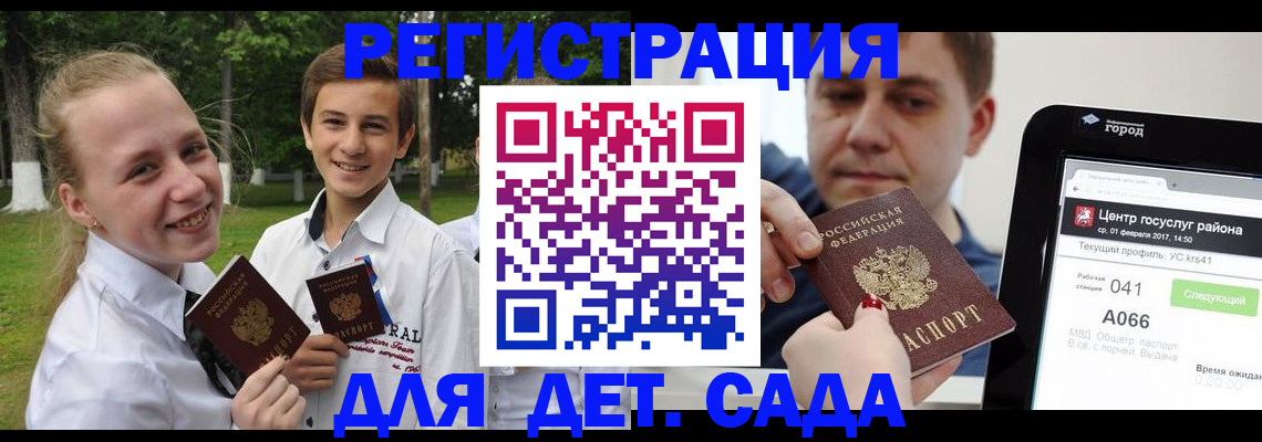 временная регистрация собственник в Никольске